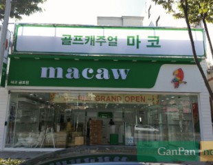 MACAW